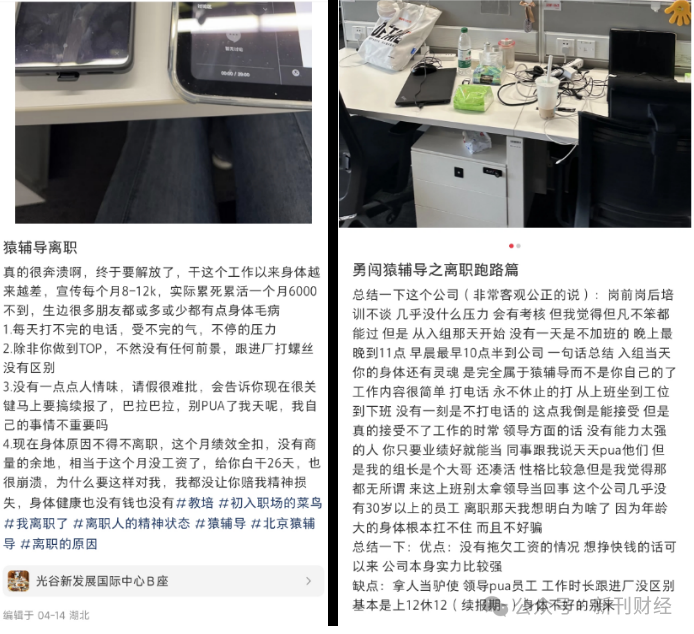 猿辅导26岁员工疑猝死工位！高强度加班难挽学练机红利消逝