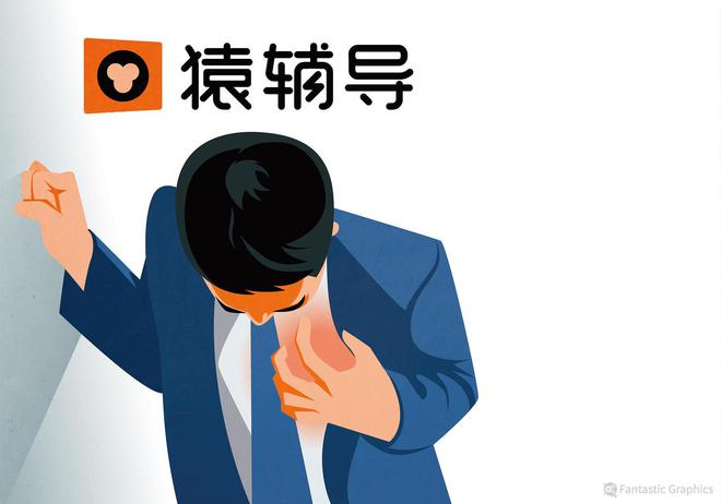 猿辅导通报称“员工发生意外当日未安排加班”，律师：还不能直接排除工亡的可能
