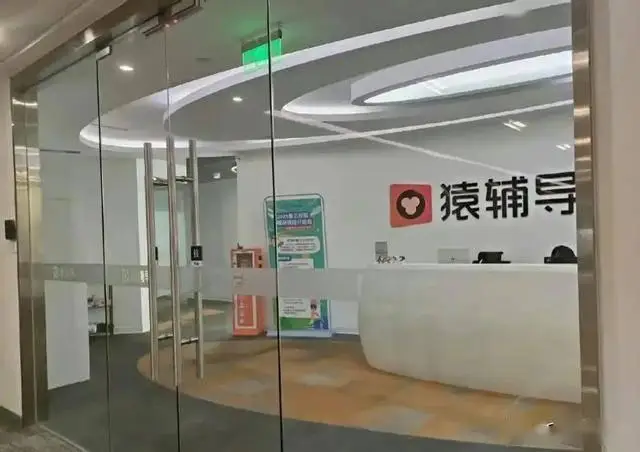 准新郎加班猝死新进展！猿辅导回应：当天未安排加班，网友炸锅！